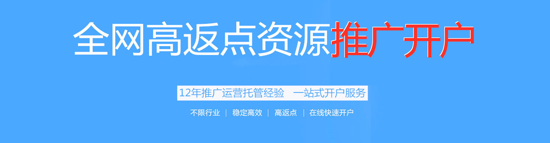 康乐百度推广代理
