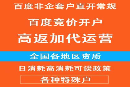百度搜索广告推广：企业快速成长的秘诀