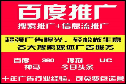百度SEM竞价推广，助力电商企业突破瓶颈